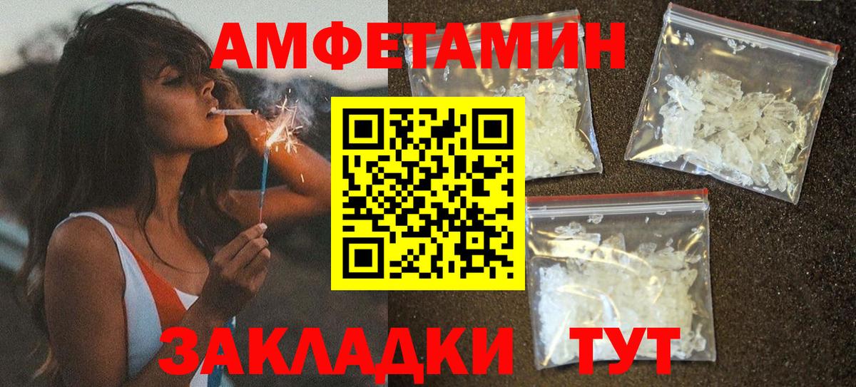 Канск  АМФ  Вход с VPN  АМФ Розовый 
