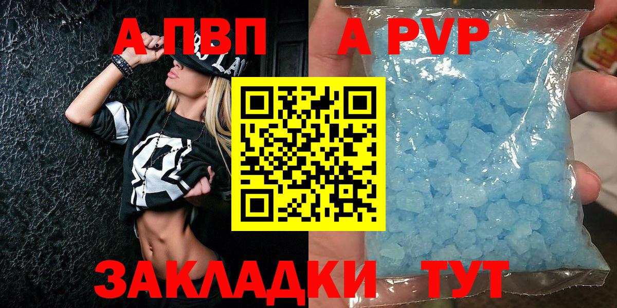 A PVP СК  Alpha PVP  Вход с VPN  Alpha PVP VHQ  Канск  Alpha-PVP СК КРИС 