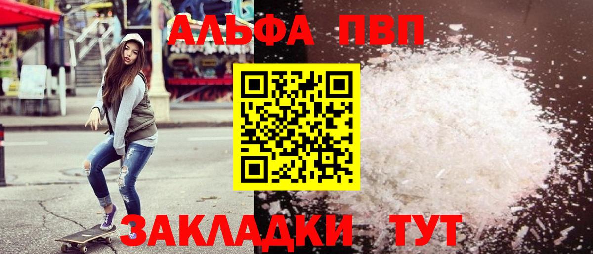 A-PVP мука Канск