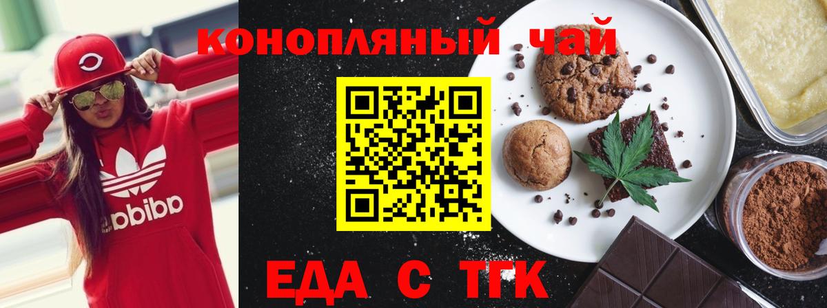 Cannafood конопля  Вход с VPN  Канск 