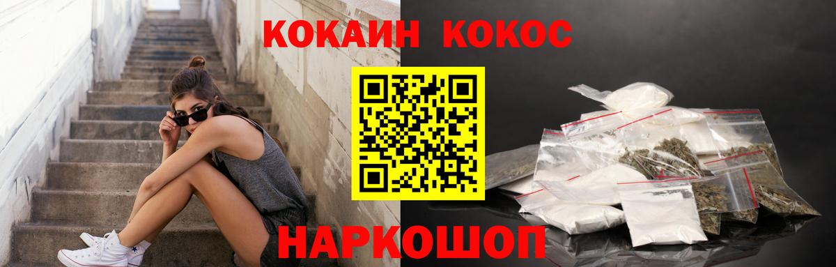 Канск  Cocaine  Вход с VPN  COCAIN Боливия  КОКАИН 98% 