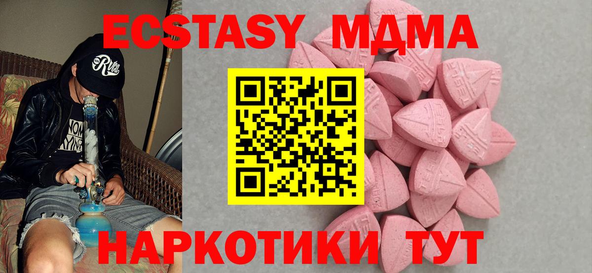 Ecstasy louis Vuitton  где купить   Канск  Вход с VPN  ЭКСТАЗИ 280 MDMA 