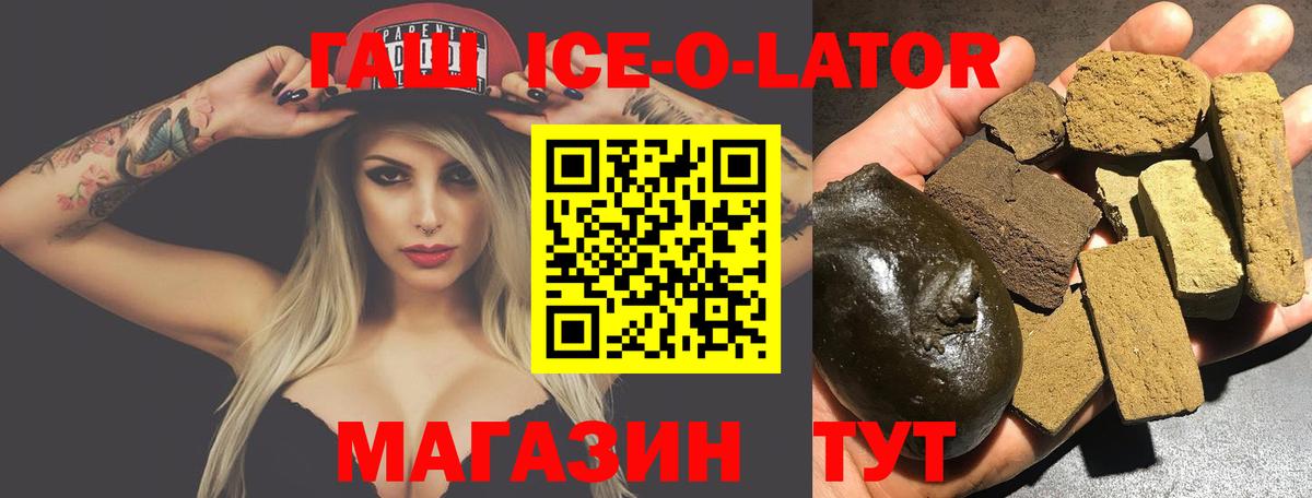 Канск  ГАШИШ хэш  Вход с VPN 