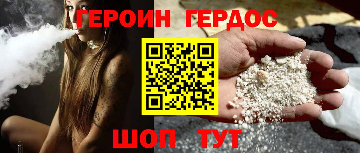 Канск  Героин герыч  Вход с VPN 