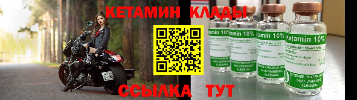 КЕТАМИН VHQ    зеркало  Кетамин ketamine  Канск  Вход с VPN 