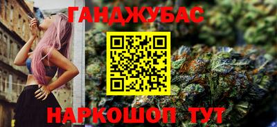 каннабис Бугуруслан