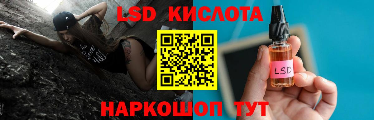 Лсд 25 экстази ecstasy  ЛСД экстази ecstasy  Вход с VPN  Канск 