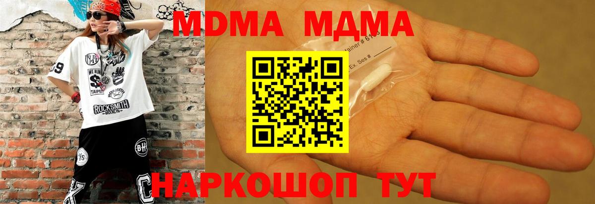 MDMA crystal  Вход с VPN  MDMA  Канск 