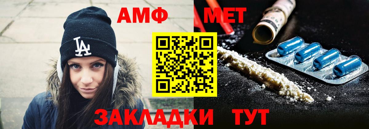 Метамфетамин  Вход с VPN  Метамфетамин Декстрометамфетамин 99.9%  Канск  Метамфетамин Декстрометамфетамин 99.9% 