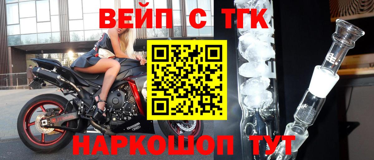 Дистиллят ТГК гашишное масло  Вход с VPN  закладка  Канск  Дистиллят ТГК концентрат 
