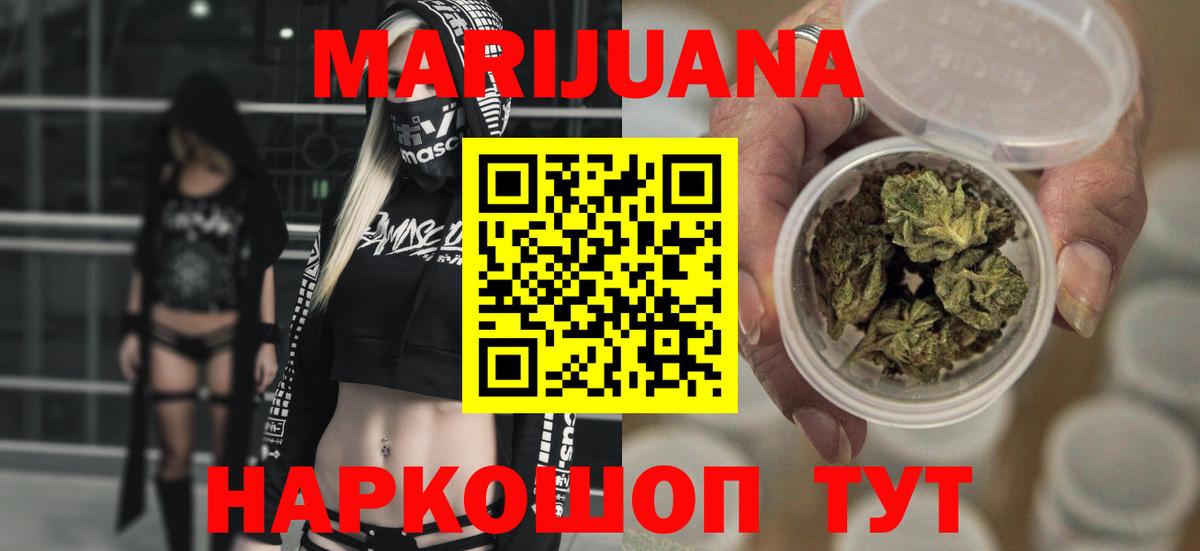 Шишки марихуана планчик  Вход с VPN  Бошки марихуана тримм  Каннабис LSD WEED  Канск 